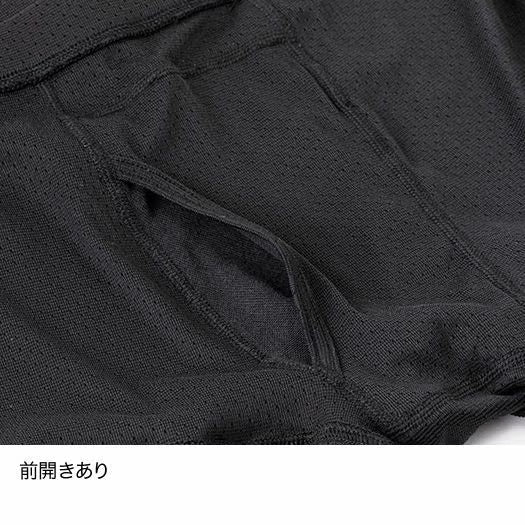 ドライレイヤーベーシックボクサー Ms