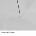 ドラウトシェードアームカバー