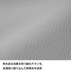ドラウトシェードアームカバー