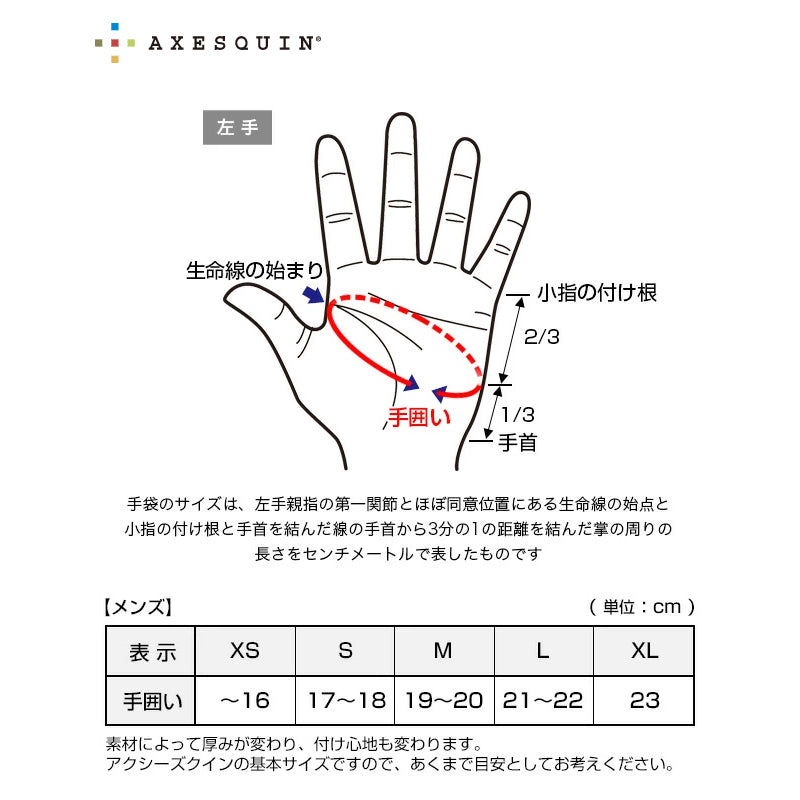 W2P Light Shell Glove